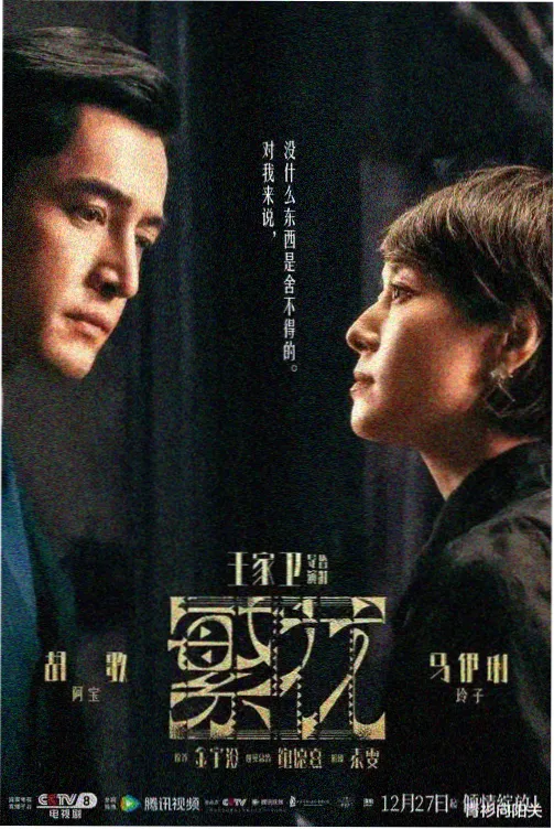 都市题材剧集封面